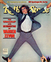 Warren Zevon
